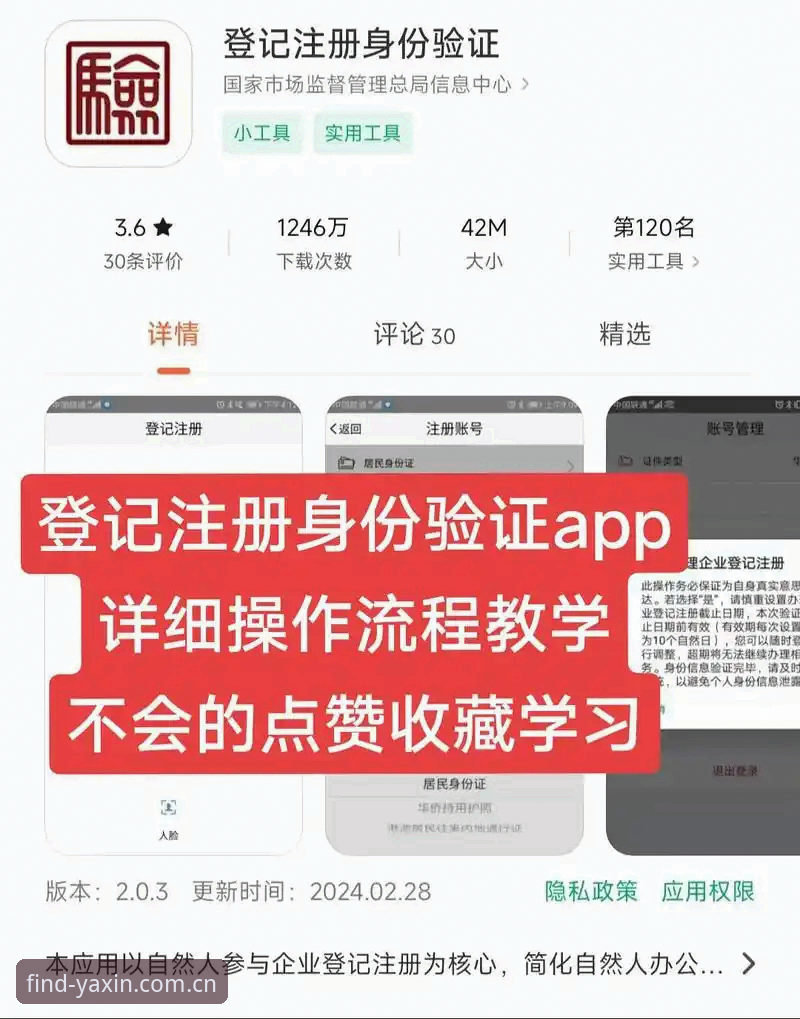 亚新综合体育官网登录操作教程：三步搞定YAXIN官方注册通道与APP下载