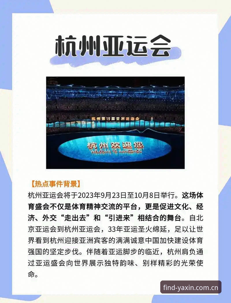 快速找到亚新登录网址 亚新体育平台最新动态:快速找到亚新登录网址的官方指定途径全解析