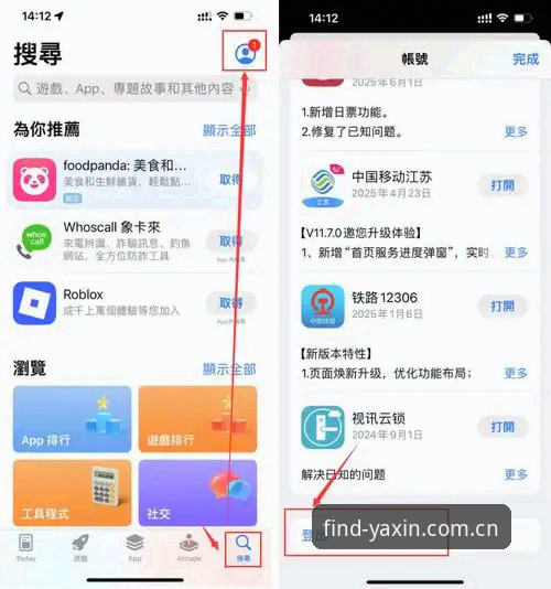 揭秘亚新体育平台移动端体验：新手必看的亚新综合体育移动版攻略
